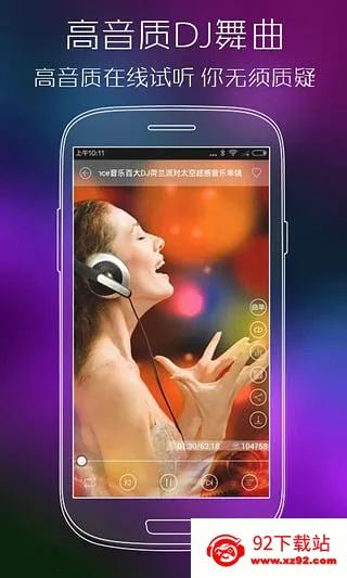 ���DJ(DJ���ֲ�����)v2.9.39 ��Ѱ��ͼ