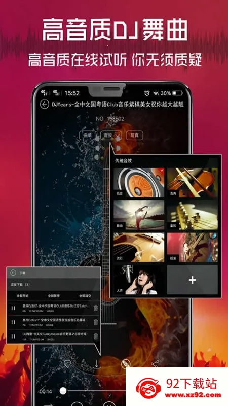 ���DJ(DJ���ֲ�����)v2.9.39 ��Ѱ��ͼ