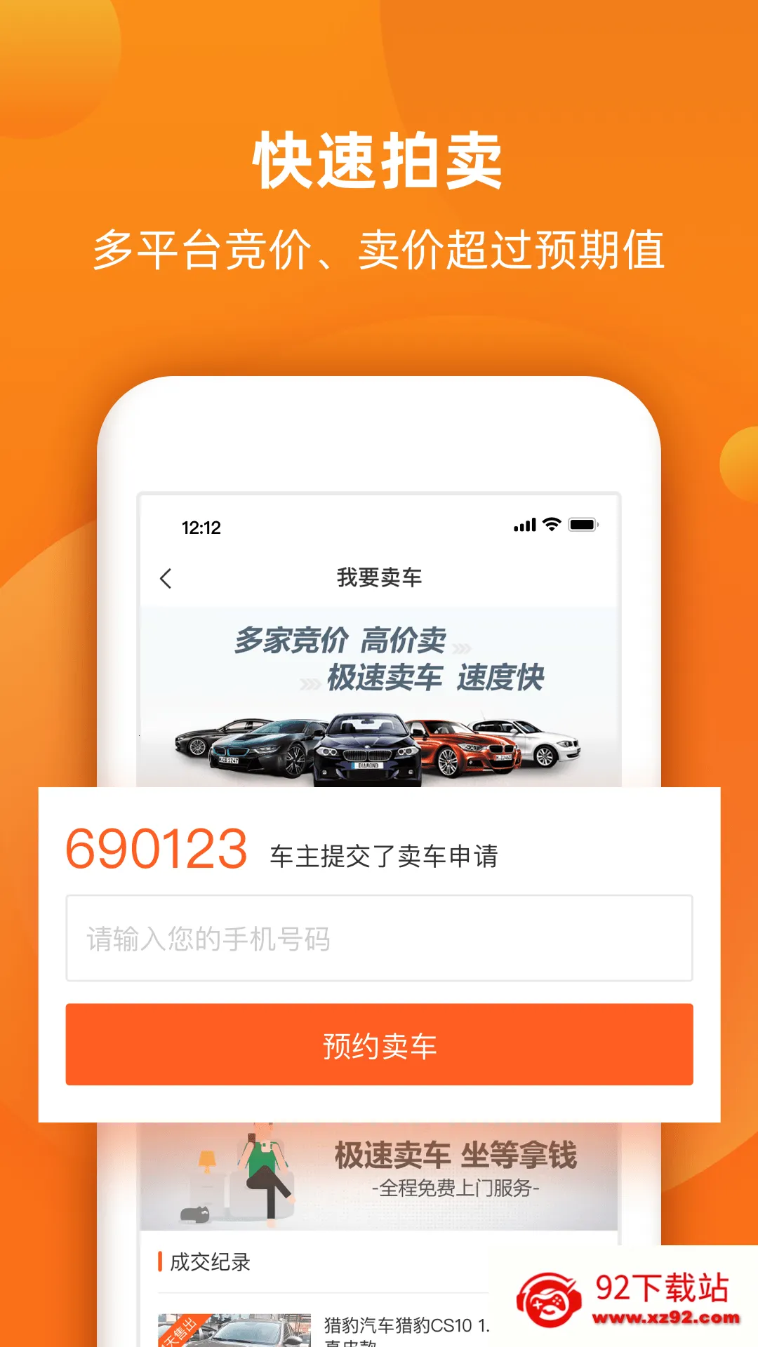 С�����ֳ�2026�ٷ�����v6.7.19 �ٷ������ͼ