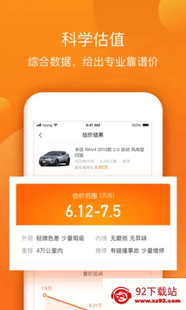 С�����ֳ�2026�ٷ�����v6.7.19 �ٷ������ͼ