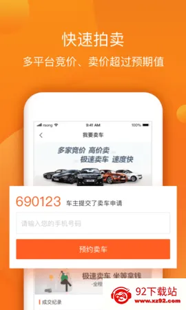 С�����ֳ�2026�ٷ�����v6.7.19 �ٷ������ͼ