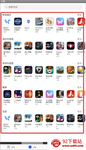 华为vr桌面 华为vr桌面
