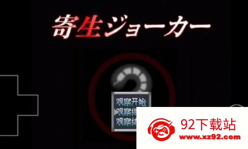 ����Jokerv0.8.1 ��Ѱ��ͼ