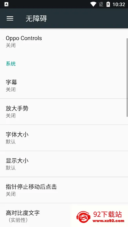 oppo��������v2.8 ��׿���ͼ