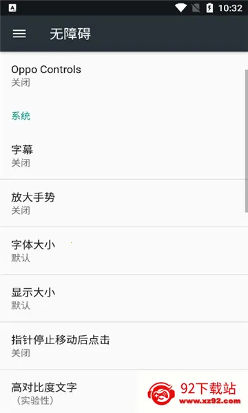 oppo��������v2.8 ��׿���ͼ