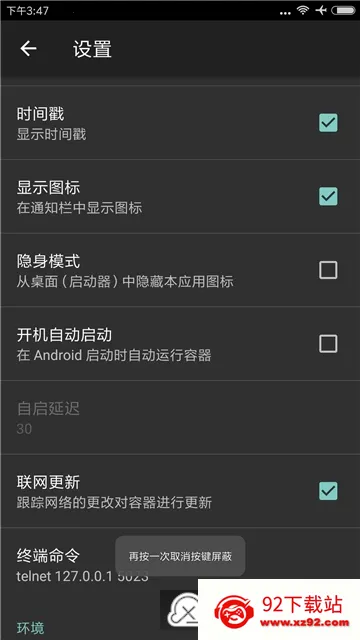 Linux Deployv2.6.0 ��׿���ͼ