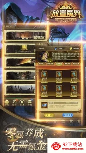 ����ħ��v1.0.2 �ٷ������ͼ