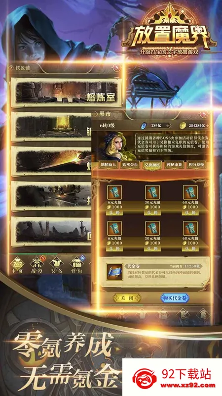 ����ħ��v1.0.2 �ٷ������ͼ