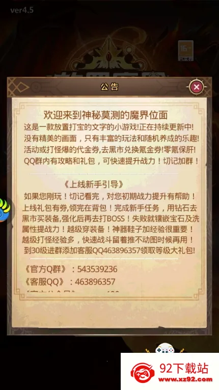 ����ħ��v1.0.2 �ٷ������ͼ