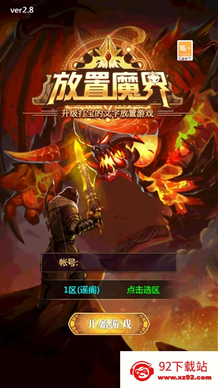 ����ħ��v1.0.2 �ٷ������ͼ