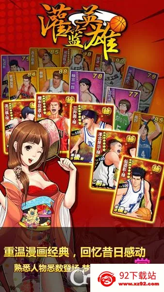 ����Ӣ��v1.0.0 ��׿���ͼ