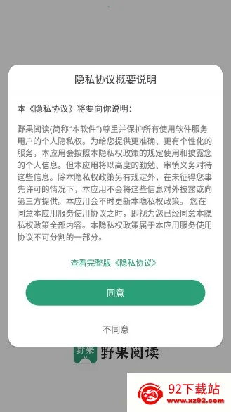 Ұ���Ķ�v1.2.3 �ٷ������ͼ