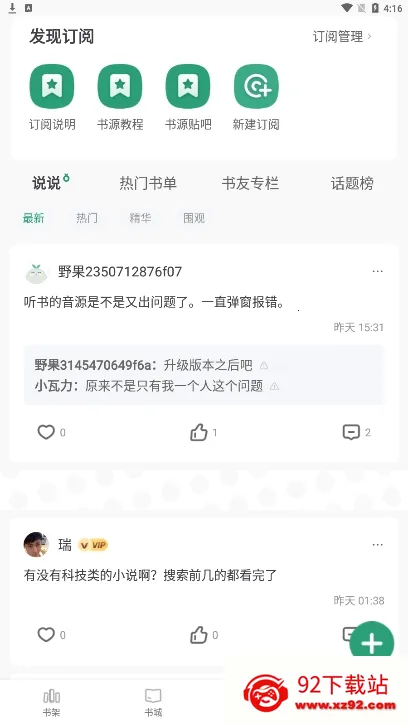 Ұ���Ķ�v1.2.3 �ٷ������ͼ