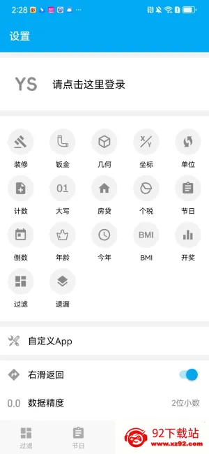 ��������v1.1.4_h �ֻ����ͼ