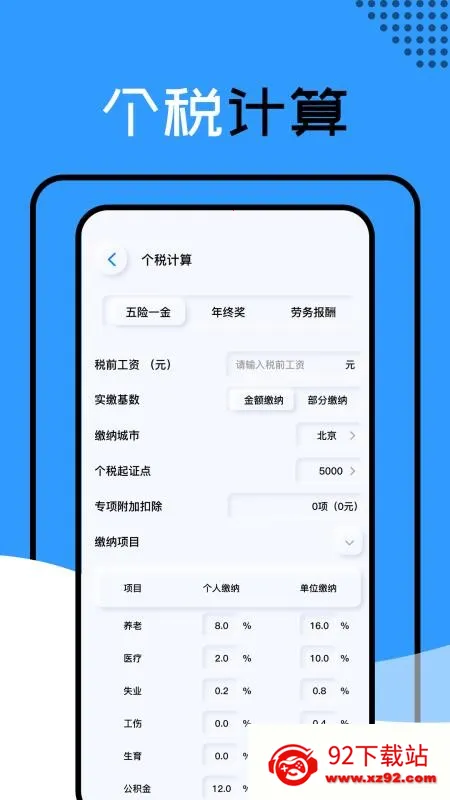 ��������v1.1.4_h �ֻ����ͼ