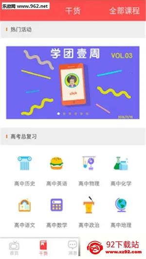 �п�����ʱv5.36 �ٷ������ͼ