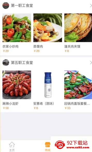 二院e生活 二院e生活