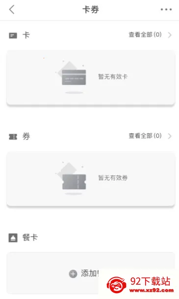 二院e生活 二院e生活