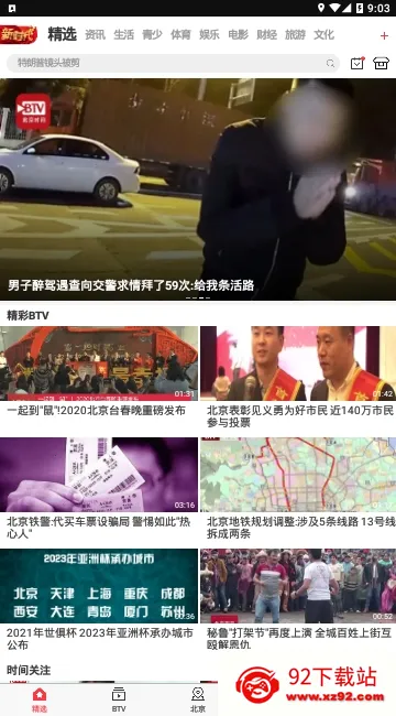 ����ʱ��v11.9.0 �ֻ����ͼ