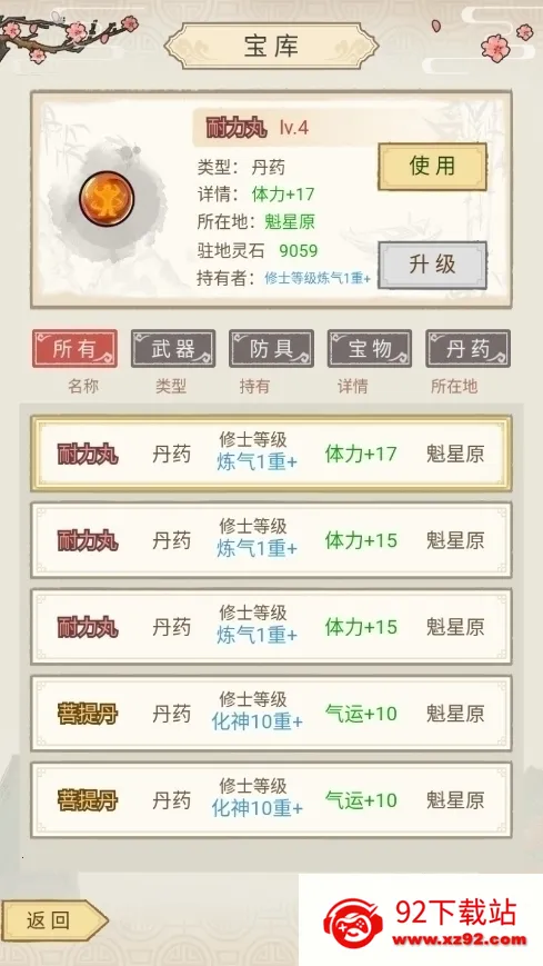 ����ȺӢ��v1.1.6 �ֻ����ͼ