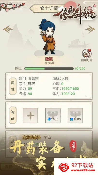 ����ȺӢ��v1.1.6 �ֻ����ͼ