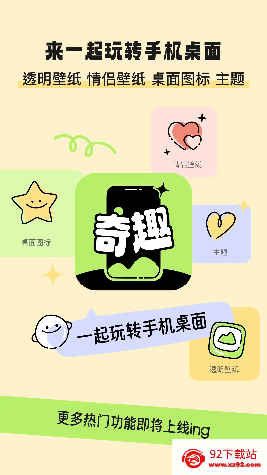 ��Ȥ��ֽv2.1.2 �ֻ����ͼ
