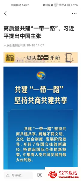 起点新闻 起点新闻