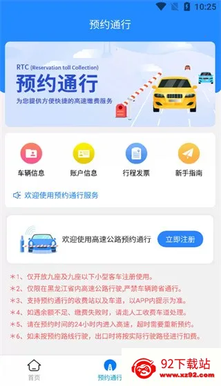 帮车宝 帮车宝