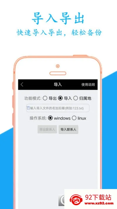 ͨѶ¼����v9.11.28 ��׿���ͼ