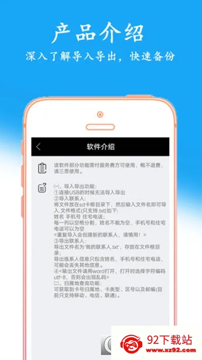 ͨѶ¼����v9.11.28 ��׿���ͼ
