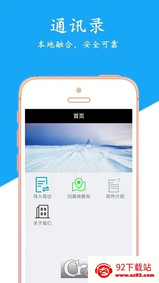 ͨѶ¼����v9.11.28 ��׿���ͼ