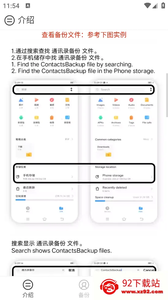 ͨѶ¼����v9.11.28 ��׿���ͼ
