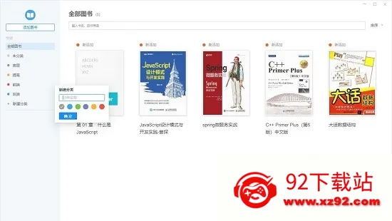 Neat Readerv8.2.1 ��׿���ͼ