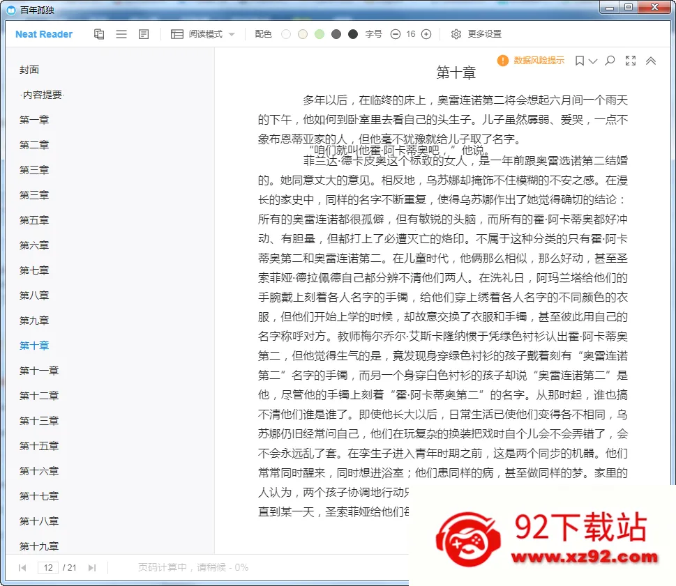 Neat Readerv8.2.1 ��׿���ͼ
