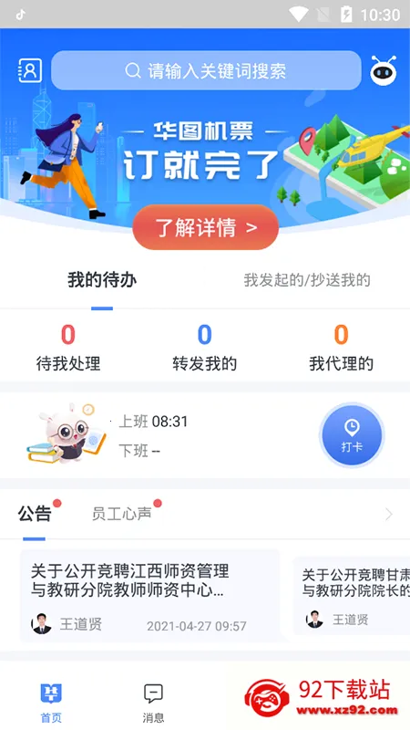 ͼ��v7.7.1 �ֻ����ͼ