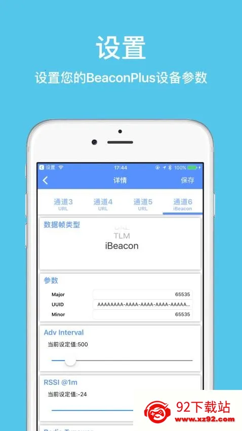 BeaconSET Plusv1.2.0 ��Ѱ��ͼ