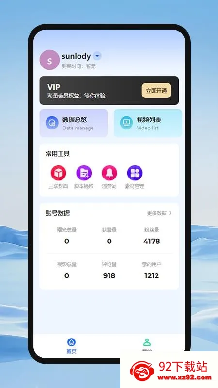 �ÿ���v1.2.2 ��׿���ͼ