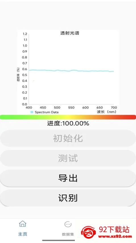 手机光谱仪最新手机版 手机光谱仪最新手机版