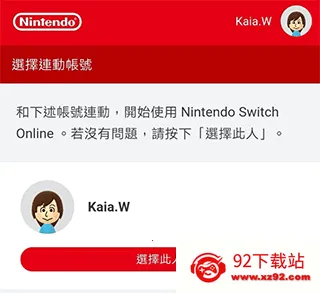 NintendoStore app