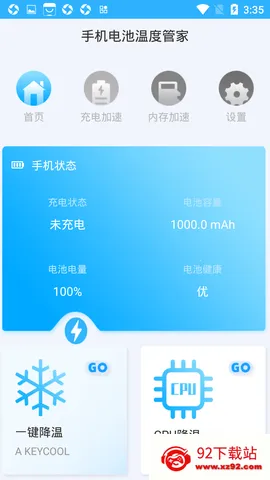 �ֻ�����¶ȹܼ�v1.0.4 ��Ѱ��ͼ