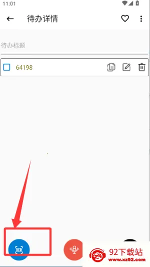 生活备忘录 生活备忘录