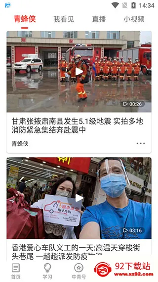 中国青年报 中国青年报