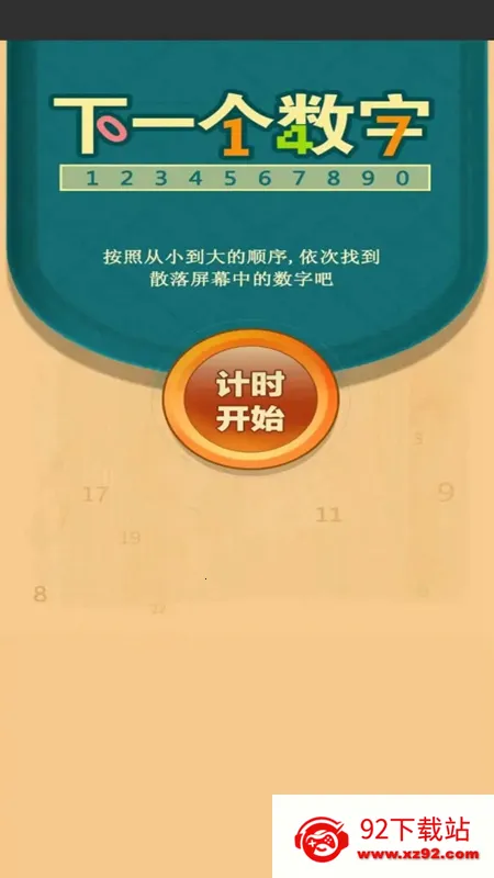 ��һ������2026�ٷ����°汾v1.0.0 �ٷ������ͼ