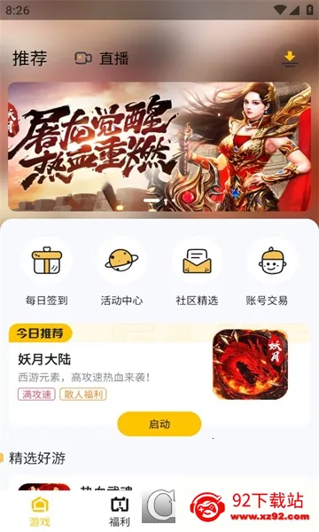 �������б�v1.0.2 �ٷ������ͼ