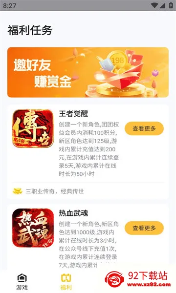 �������б�v1.0.2 �ٷ������ͼ