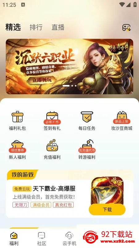 �������б�v1.0.2 �ٷ������ͼ