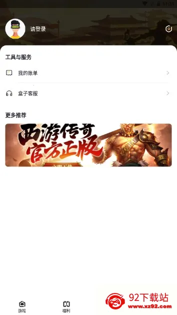 �������б�v1.0.2 �ٷ������ͼ