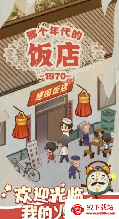 ӣ��С���̵갲׿���ֻ���