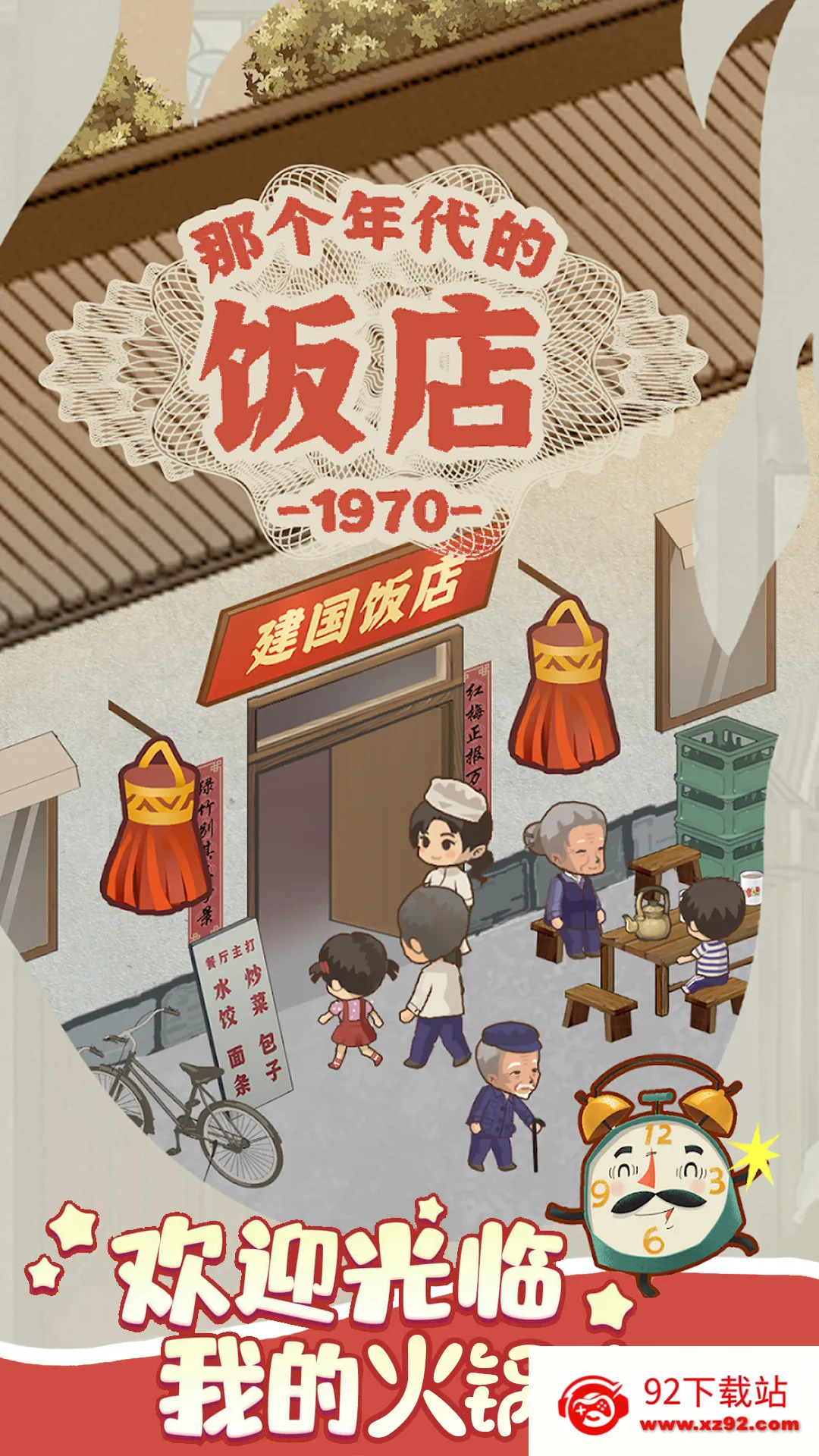 ӣ��С���̵갲׿���ֻ���v1.0 ��Ѱ��ͼ