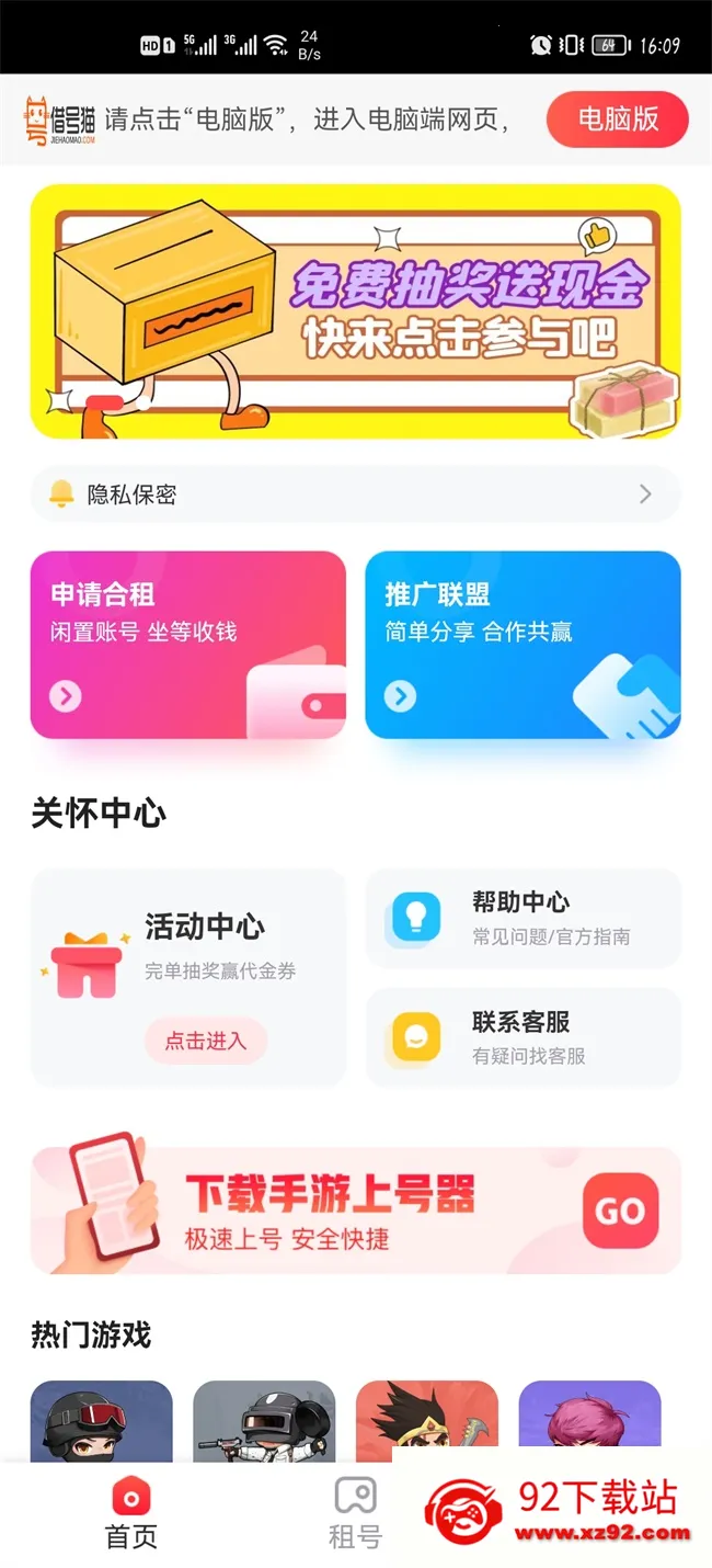 ���è2026�ٷ����°汾v1.3.1 ��Ѱ��ͼ